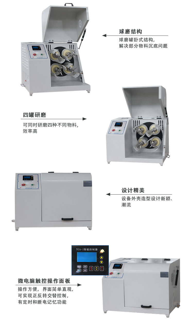 臥式輕型球磨機