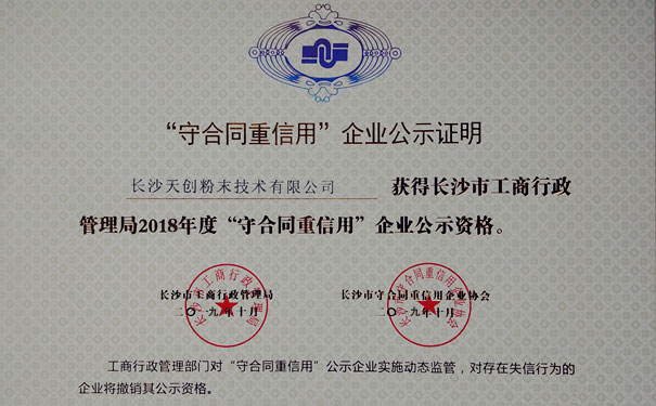 �L(zh��ng)ɳ�섓(chu��ng)��ĩ�@��2018��ȡ��غ�ͬ�����á���I(y��)��ʾ�Y���C����